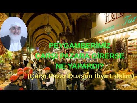 Embedded thumbnail for PEYGAMBERİMİZ ÇARŞI PAZARA GİRERSE NE YAPARDI? (Çarşı Pazar Duasını İhya Edelim)