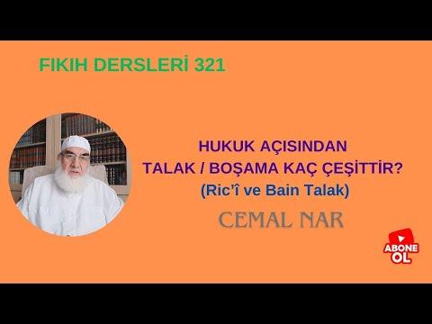 Embedded thumbnail for FIKIH DERSLERİ  321  HUKUK AÇISINDAN BOŞAMA KAÇ ÇEŞİTTİR? (Ric’î ve Bain Talak)