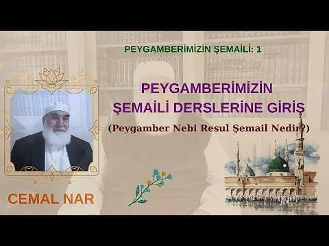 Embedded thumbnail for PEYGAMBERİMİZİN ŞEMAİLİ: 1 PEYGAMBERİMİZİN ŞEMAİLİ DERSLERİNE GİRİŞ (Peygamberimizin Sureti Sireti)