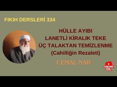 Embedded thumbnail for FIKIH DERSLERİ  334 HÜLLE AYIBI LANETLİ KİRALIK TEKE ÜÇ TALAKTAN TEMİZLENME (Cahlliğin Rezaleti)